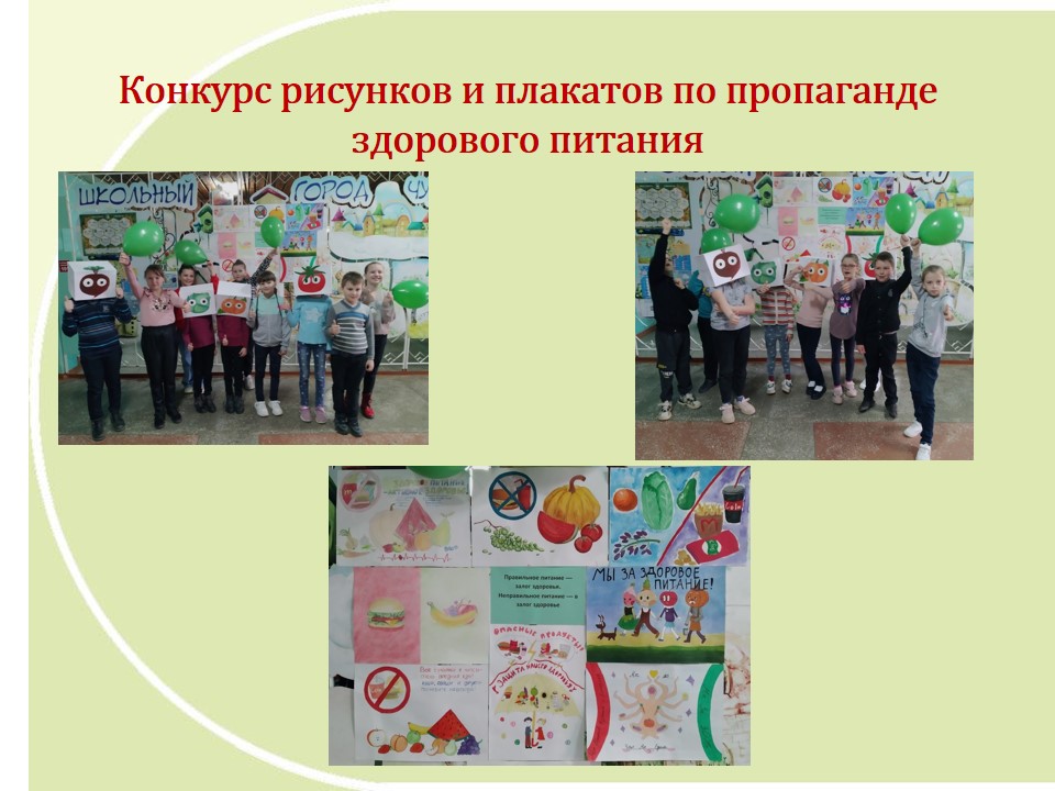 Проект «Здоровое питание с детства — благополучие в будущем» ГУО «Средняя школа №5»
