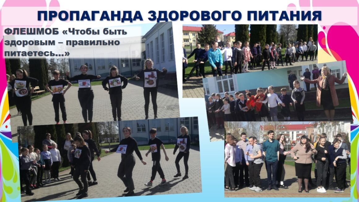 Проект «Здоровое питание с детства- благополучие в будущем» ГУО «Клепачская СШ»