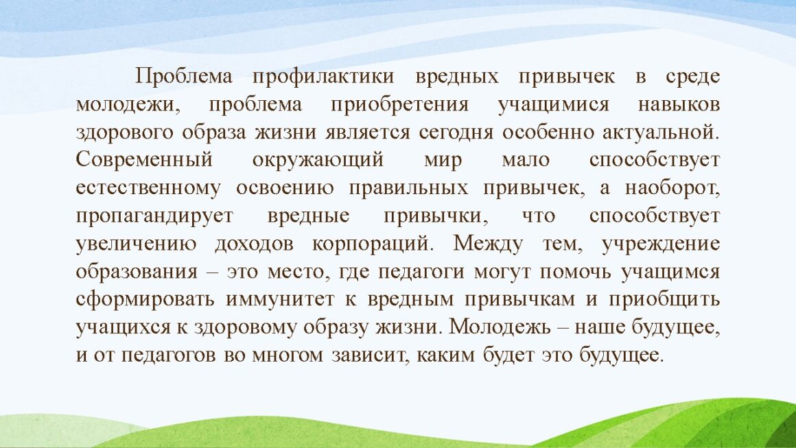 Инициатива «Жить здорово»