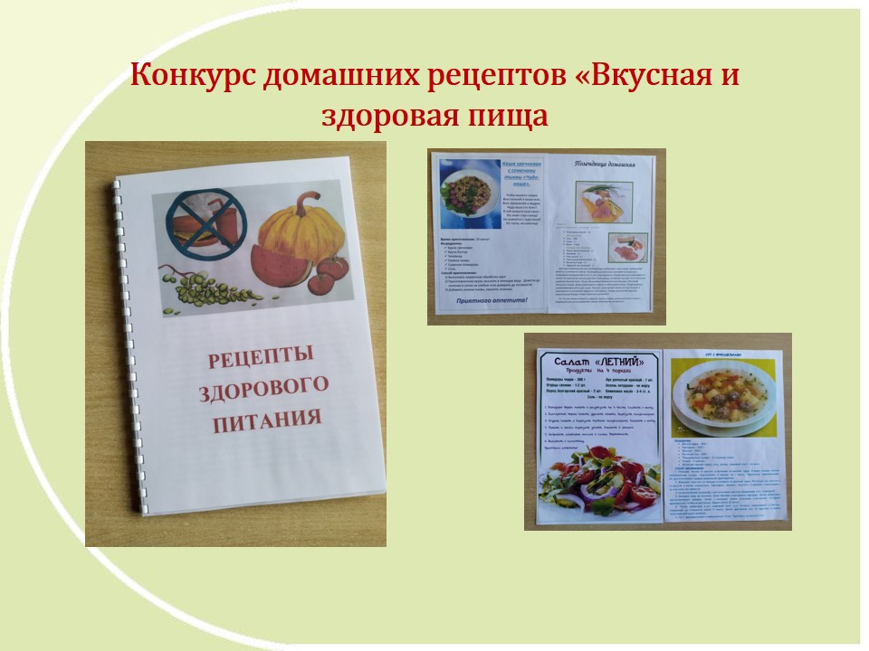 Проект «Здоровое питание с детства — благополучие в будущем» ГУО «Средняя школа №5»