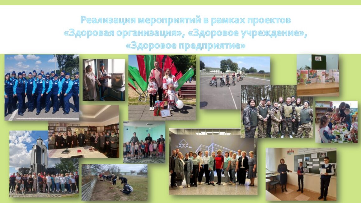 Итоги реализации проекта «Клепачи-здоровый агрогородок» 2024 год