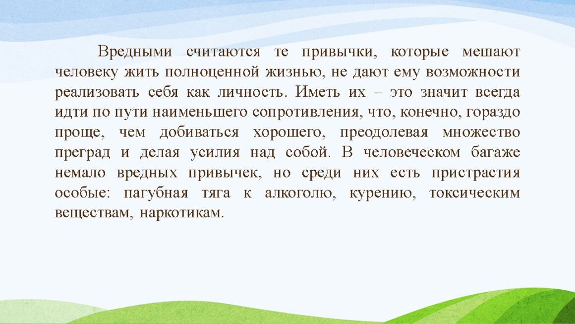 Инициатива «Жить здорово»