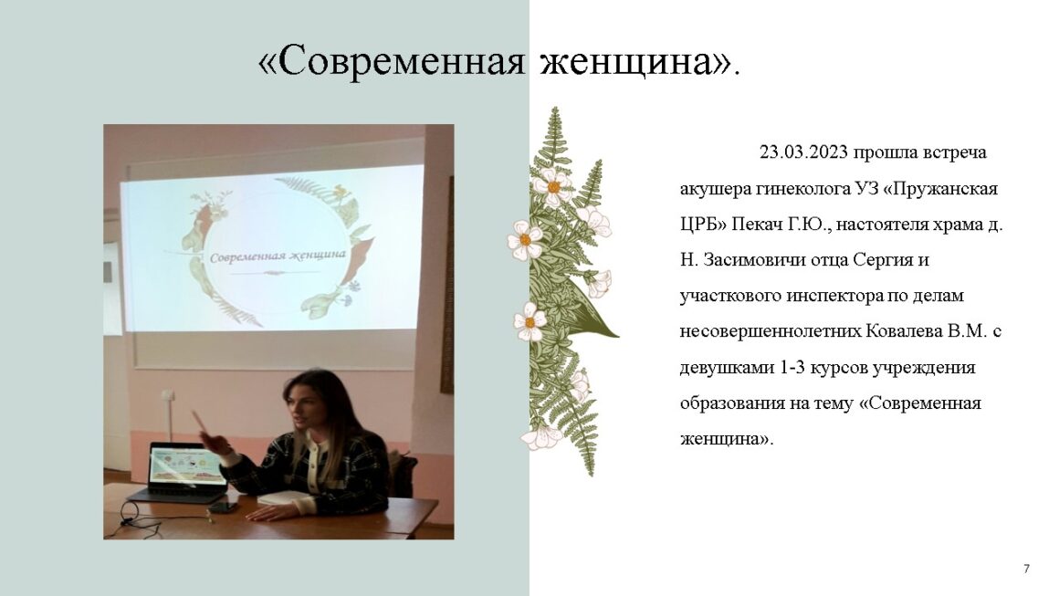 Инициатива «Тепло семейного  Очага»