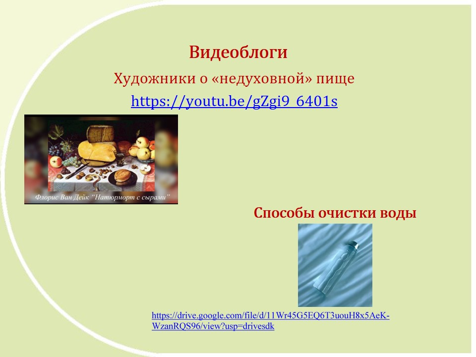 Проект «Здоровое питание с детства — благополучие в будущем» ГУО «Средняя школа №5»