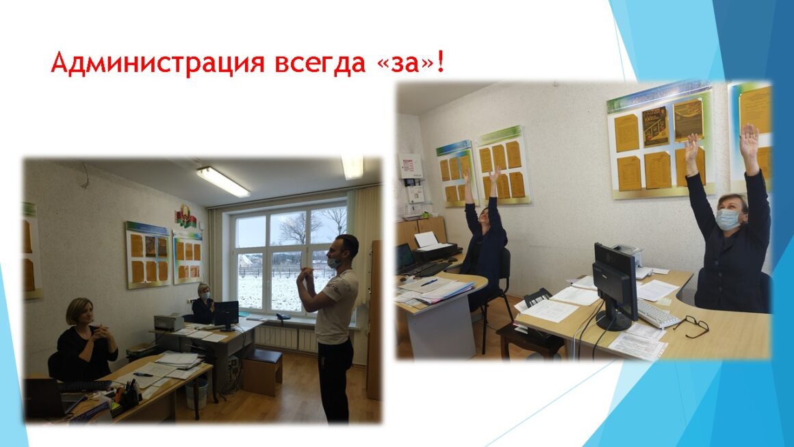 Акция «Зарядка для всех» ГУО «Клепачская СШ»