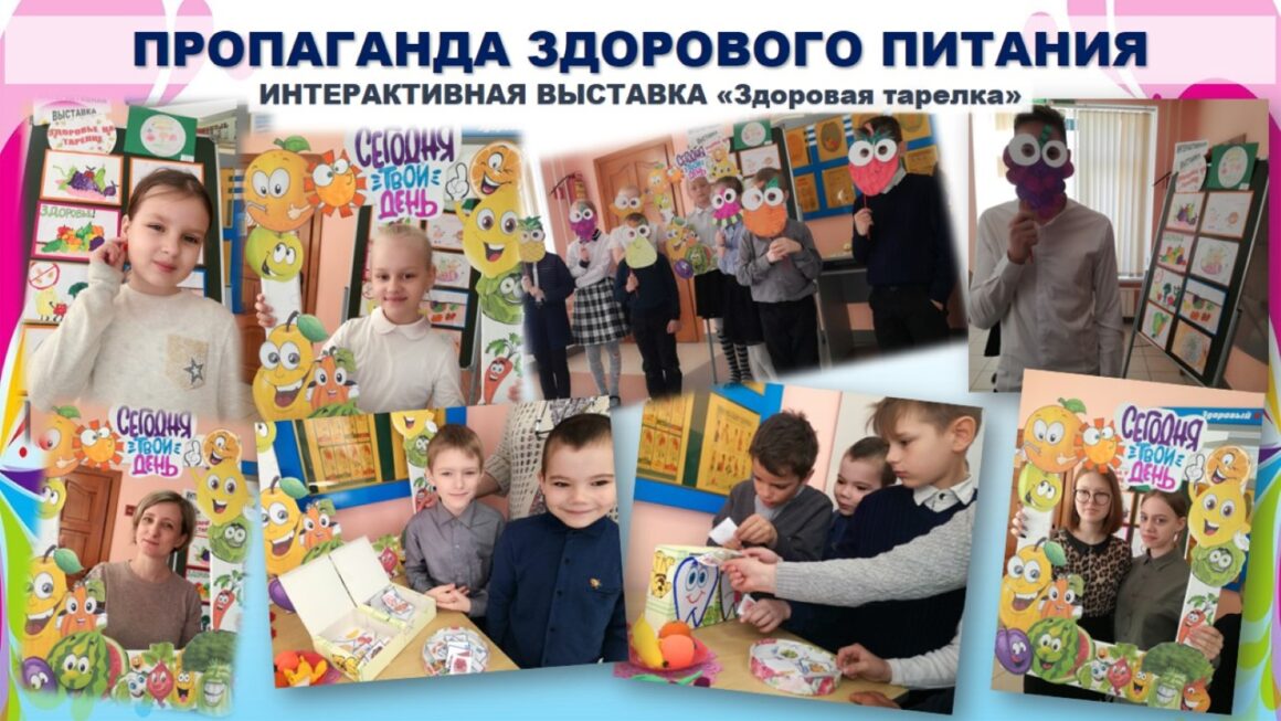Проект «Здоровое питание с детства- благополучие в будущем» ГУО «Клепачская СШ»