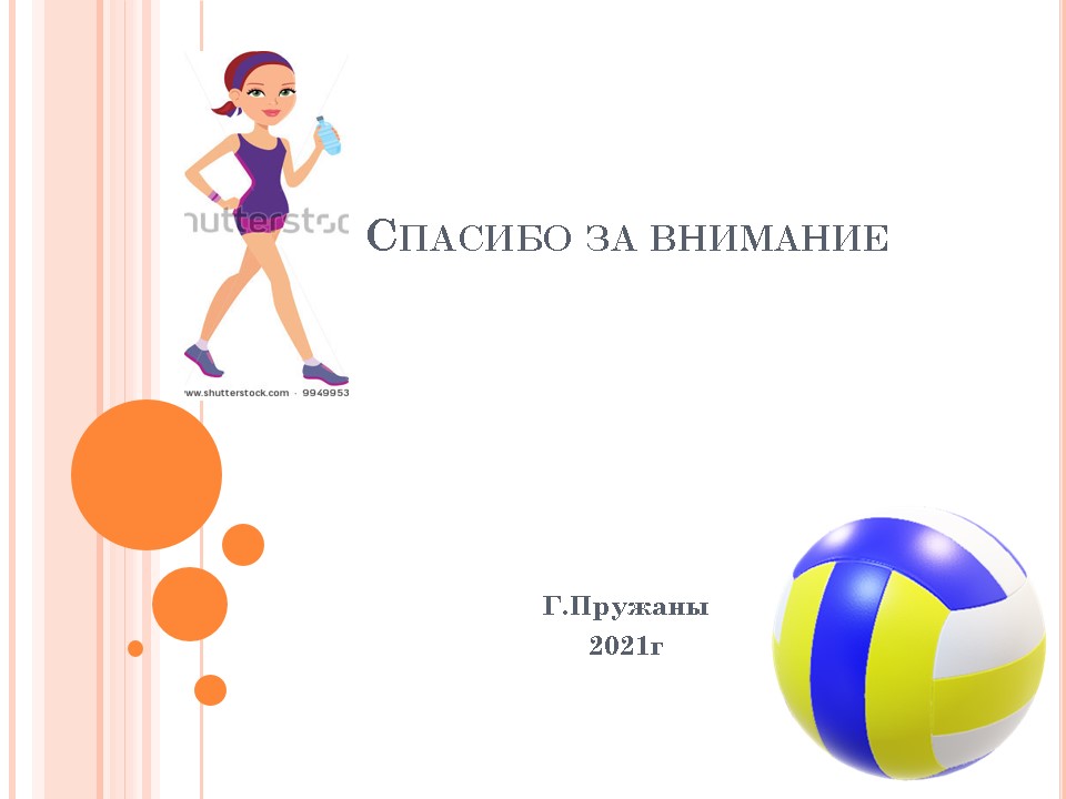 Акция «Зарядка для всех» ГУО «Ясли-сад №7» г.Пружаны