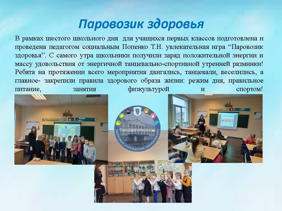Конкурс инициатив «Молодежная аудитория» ГУО «Гимназия г.Пружаны»
