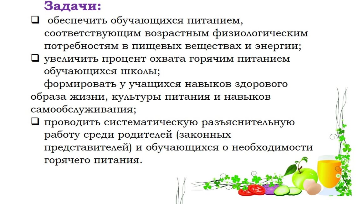 Познавательно-творческий проект «Экспедиция на планету «Здоровое питание»