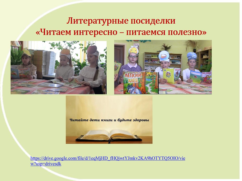 Проект «Здоровое питание с детства — благополучие в будущем» ГУО «Средняя школа №5»