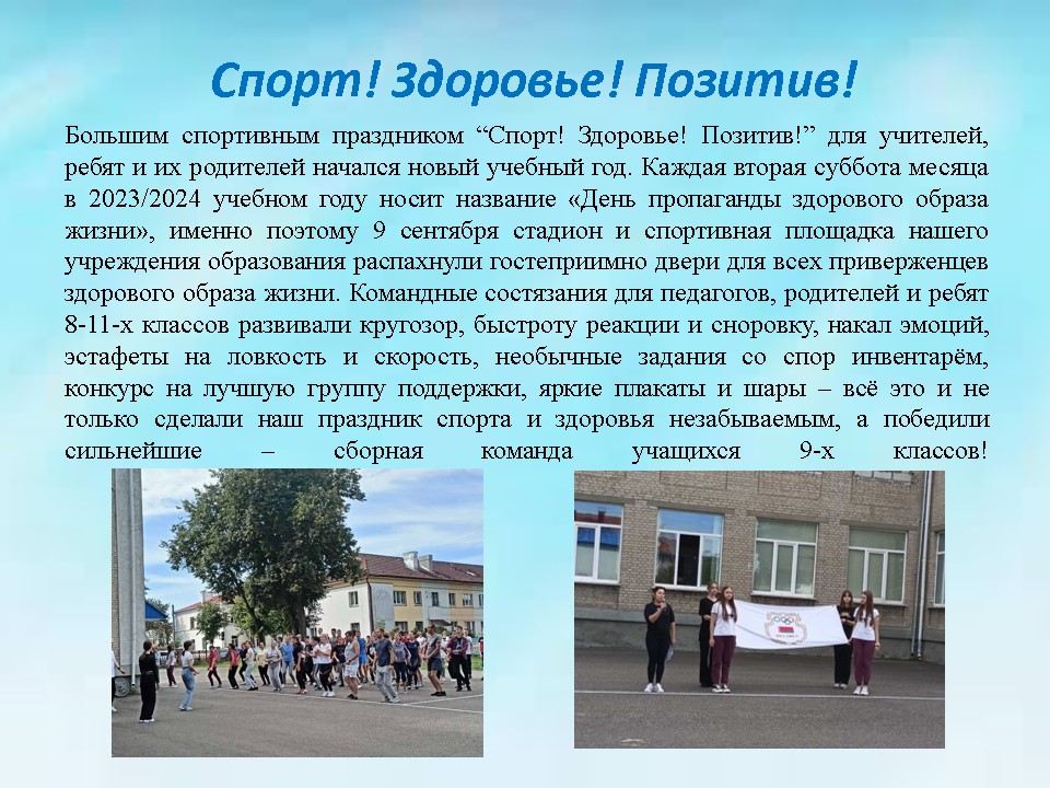 Конкурс инициатив «Молодежная аудитория» ГУО «Гимназия г.Пружаны»
