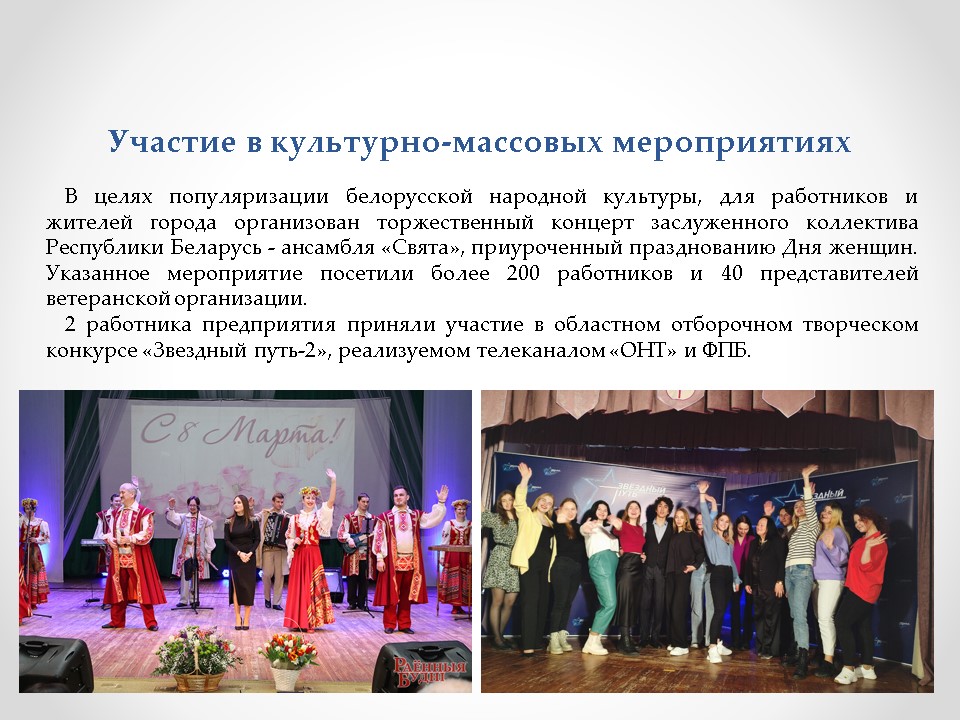 «Здоровое предприятие» ОАО «Пружанский молочный комбинат»