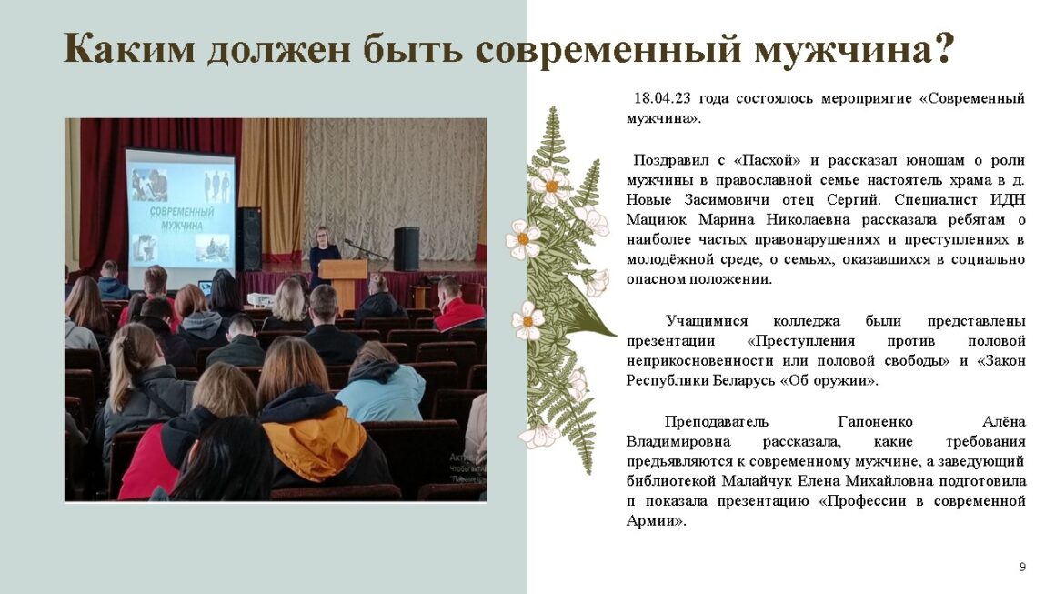 Инициатива «Тепло семейного  Очага»