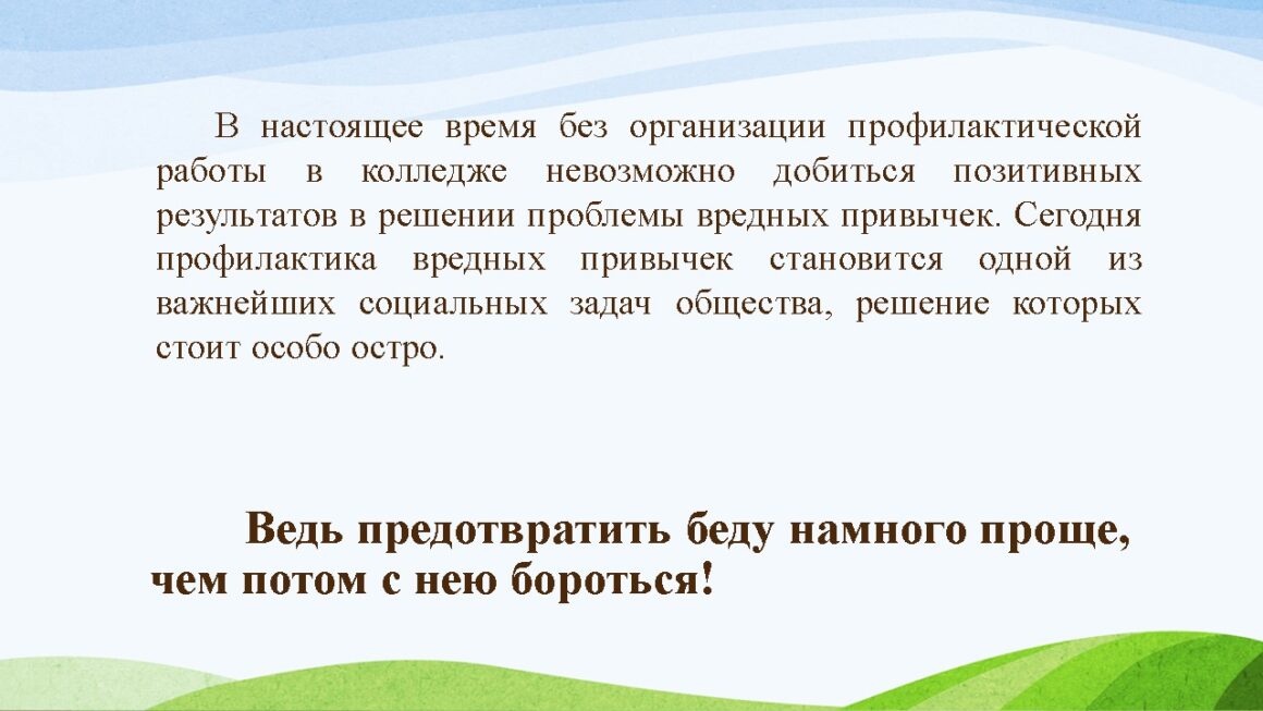 Инициатива «Жить здорово»