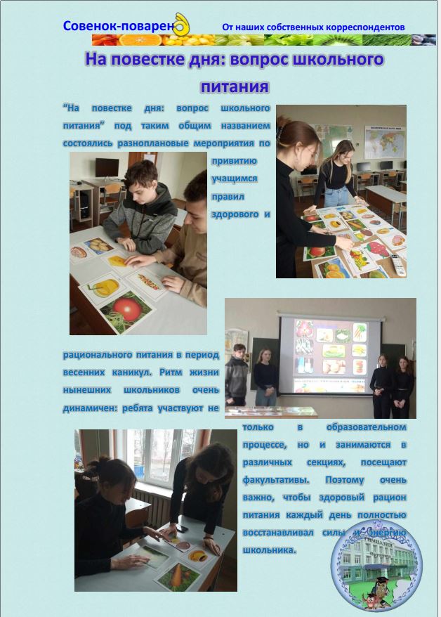 Журнал «Совенок-Поваренок»