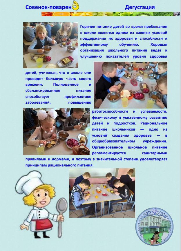 Журнал «Совенок-Поваренок»