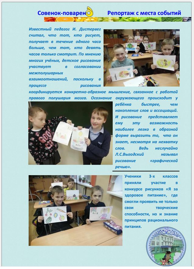 Журнал «Совенок-Поваренок»