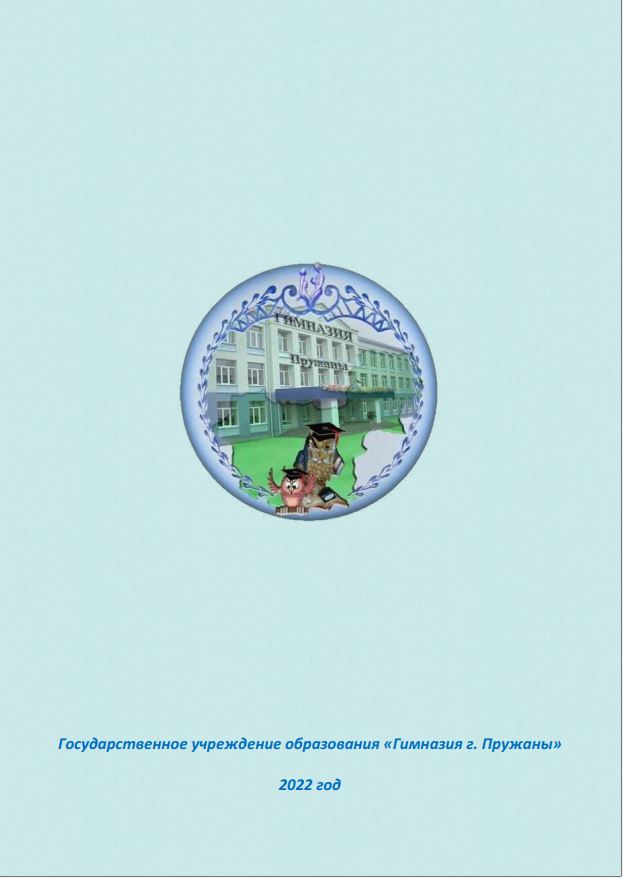 Журнал «Совенок-Поваренок»