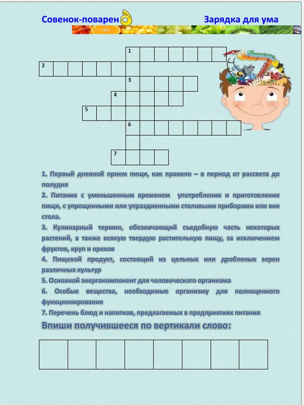Журнал «Совенок-Поваренок»