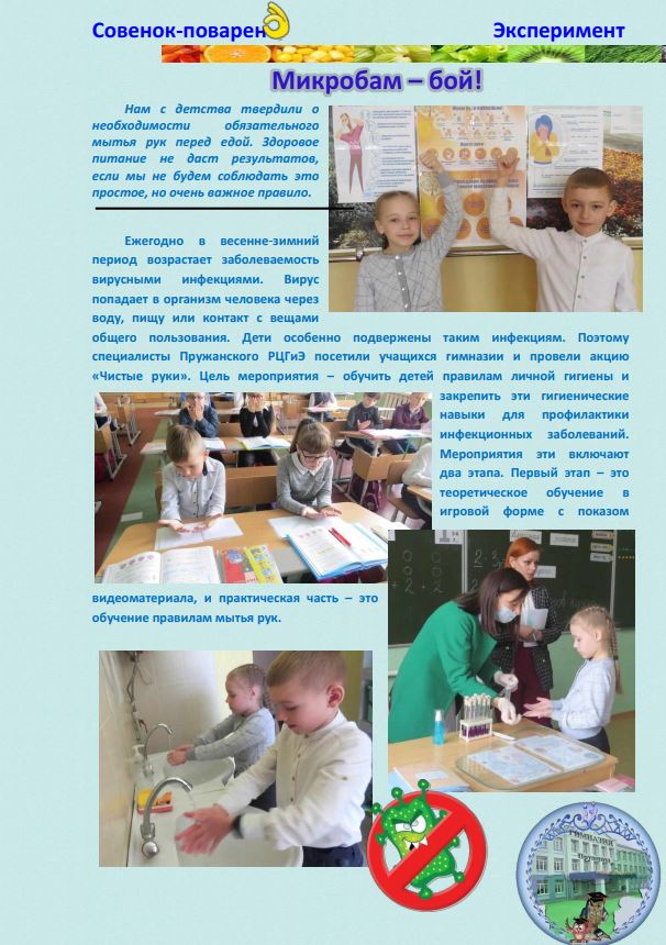 Журнал «Совенок-Поваренок»