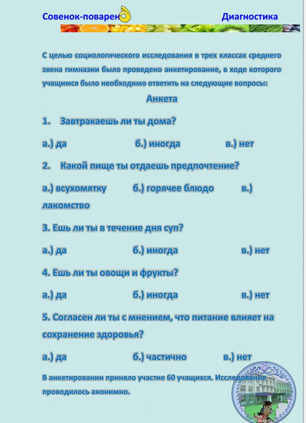 Журнал «Совенок-Поваренок»