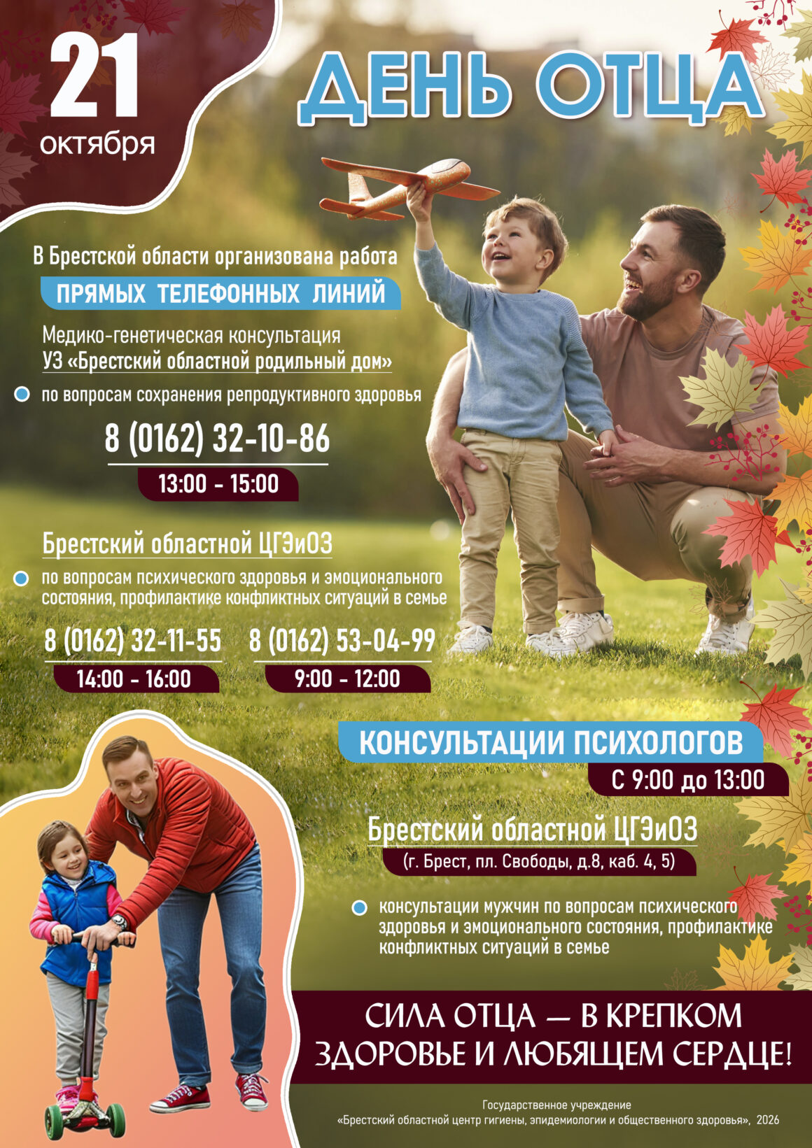 Всемирный День Отца 2026
