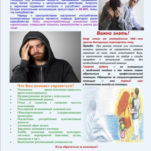 Сохраним трезвую жизнь!