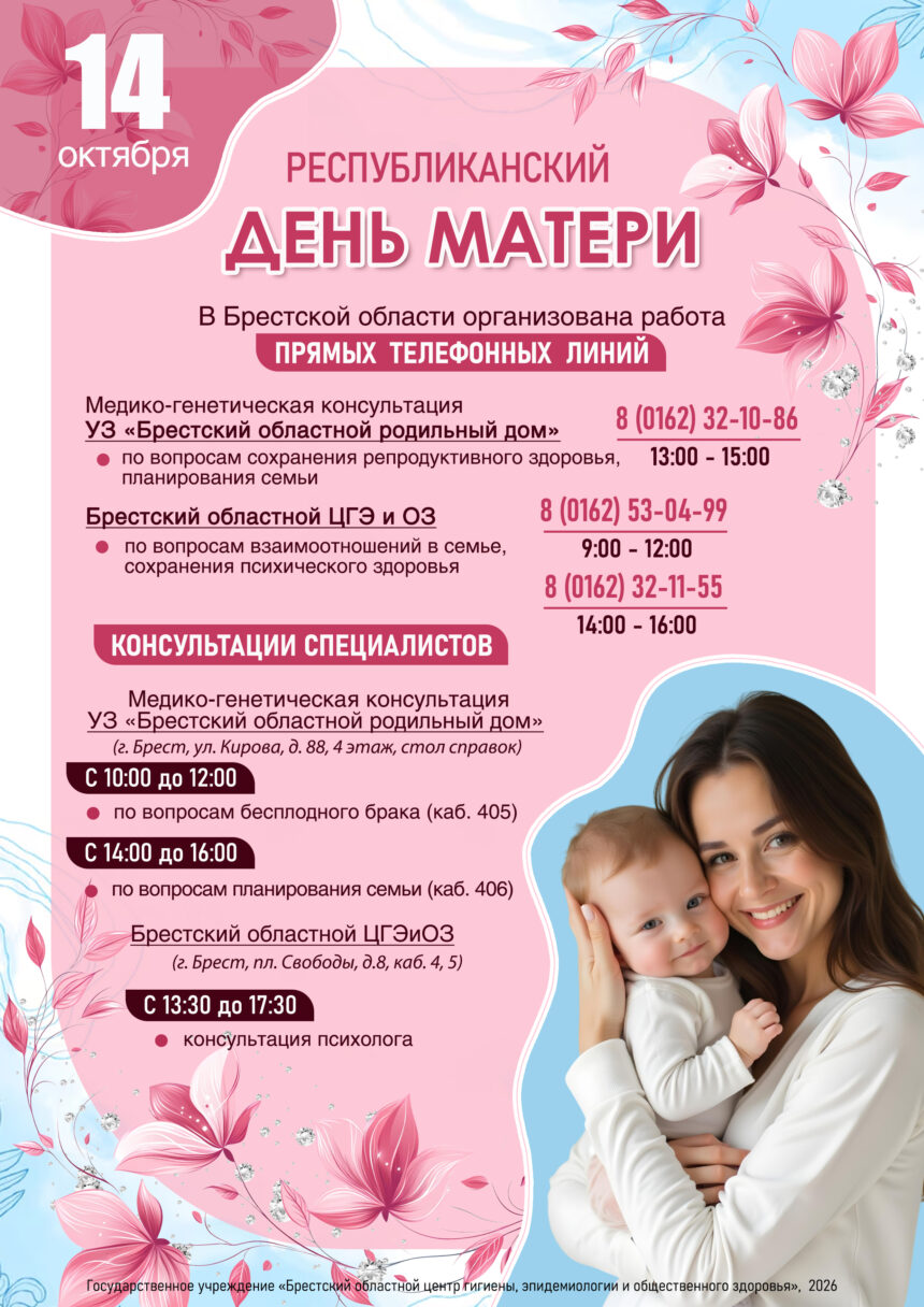 День Матери 2026