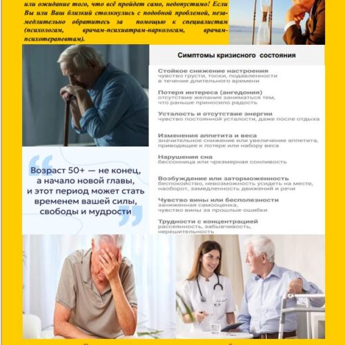 Старость в радость