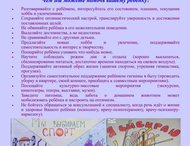 Памятка для родителей (предупреждение самоубийства)